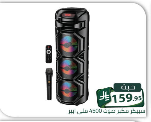 متوفر لدى تخفيضات العائلة في مملكة العربية السعودية, السعودية, سعودية - الرياض
