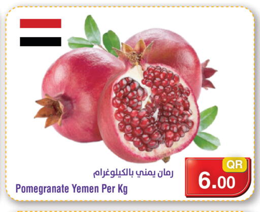 Pomegranate from Yemen available at ميغا مارت in قطر - أم صلال