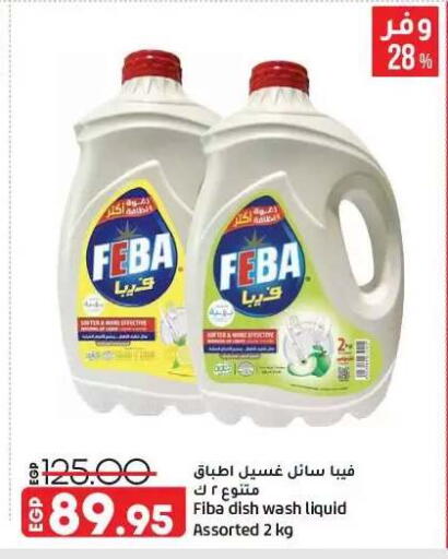 available at Lulu Hypermarket  in Egypt - Cairo