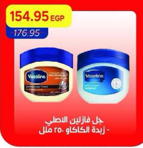available at Metro Market  in Egypt - Cairo
