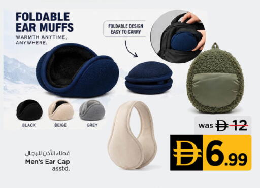 available at نستو هايبرماركت in الإمارات العربية المتحدة , الامارات - دبي