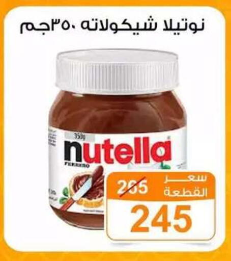 available at Gomla Market in Egypt - Cairo