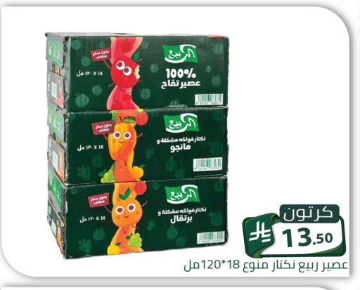 متوفر لدى تخفيضات العائلة في مملكة العربية السعودية, السعودية, سعودية - الرياض