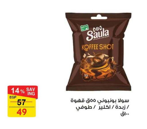 available at فتح الله in Egypt - القاهرة