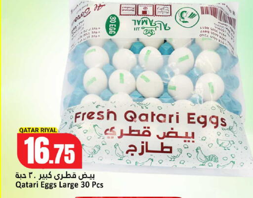 available at دانة هايبرماركت in قطر - الشمال