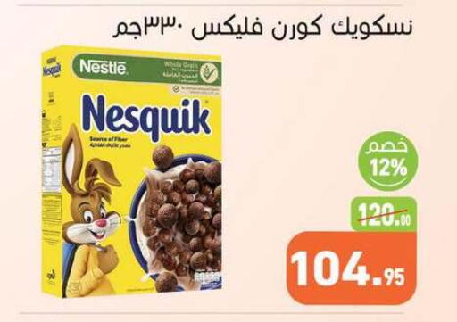 متوفر لدى أسواق العثيم في Egypt - القاهرة