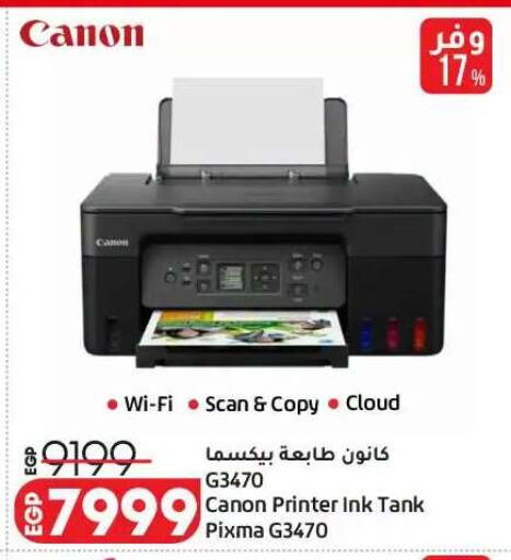 available at Lulu Hypermarket  in Egypt - Cairo