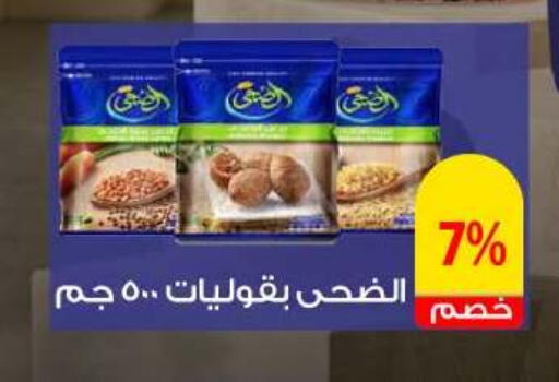 available at فتح الله in Egypt - القاهرة