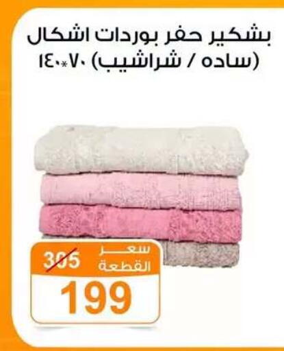 available at Gomla Market in Egypt - Cairo