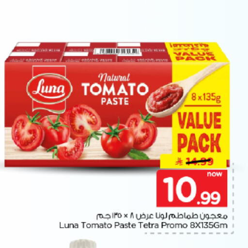 Tomato متوفر لدى هايبر الوفاء في مملكة العربية السعودية, السعودية, سعودية - المنطقة الشرقية