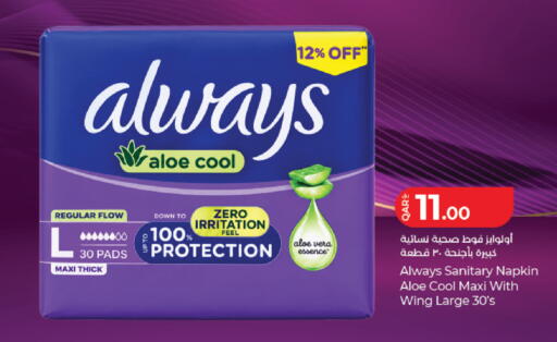 available at LuLu Hypermarket in Qatar - Al Wakra