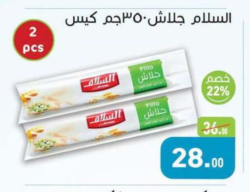 available at Othaim Market   in Egypt - Cairo