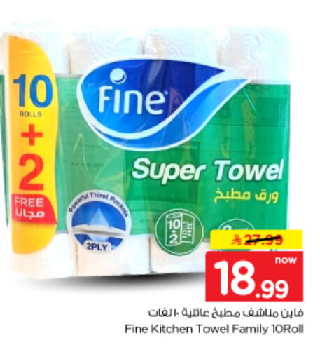 متوفر لدى نستو في مملكة العربية السعودية, السعودية, سعودية - الخرج