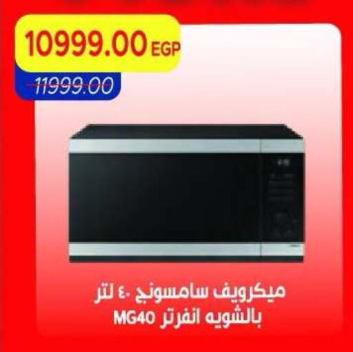 available at Metro Market  in Egypt - Cairo