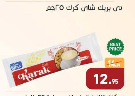 available at Othaim Market   in Egypt - Cairo