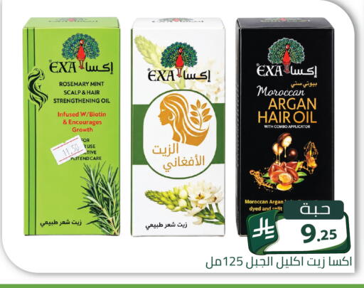 Rosemary Mint متوفر لدى تخفيضات العائلة في مملكة العربية السعودية, السعودية, سعودية - الرياض