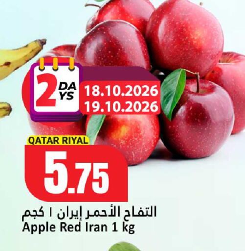 Apple from Qatar Iran available at دانة هايبرماركت in قطر - الشمال