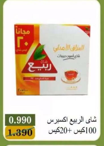 available at جمعية البيان التعاونية in الكويت - مدينة الكويت