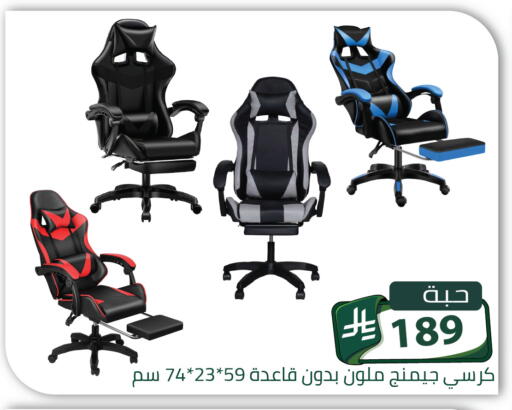 متوفر لدى تخفيضات العائلة في مملكة العربية السعودية, السعودية, سعودية - الرياض
