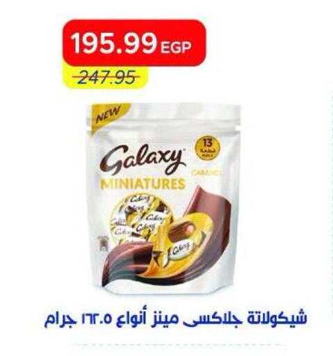 available at Metro Market  in Egypt - Cairo