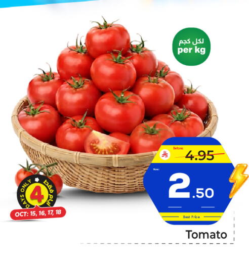 Tomato available at مكة هايبرماركت in مملكة العربية السعودية, السعودية, سعودية - جدة