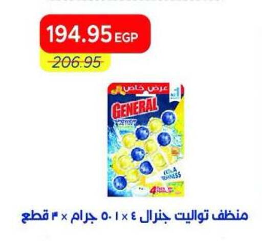 available at Metro Market  in Egypt - Cairo