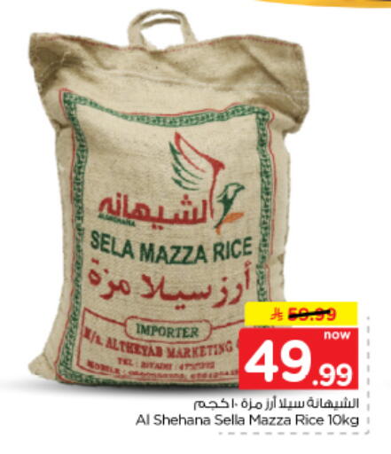 متوفر لدى نستو في مملكة العربية السعودية, السعودية, سعودية - الخرج