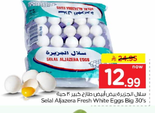 متوفر لدى هايبر الوفاء في مملكة العربية السعودية, السعودية, سعودية - الرياض