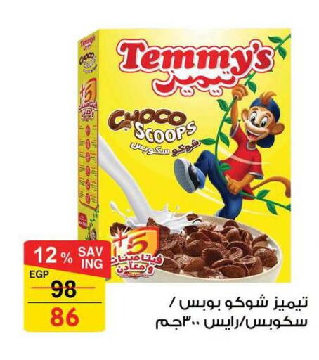 available at فتح الله in Egypt - القاهرة