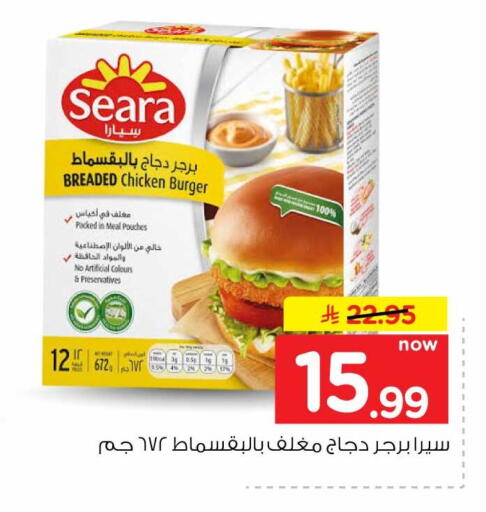 available at Hyper Al Wafa in KSA, Saudi Arabia, Saudi - Riyadh