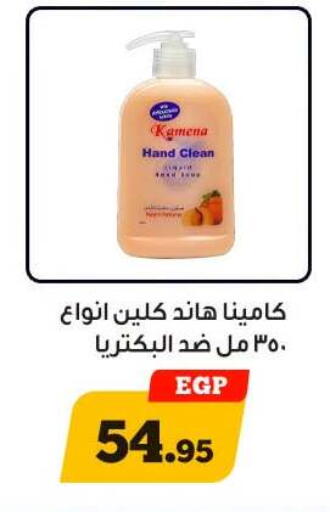 available at أولاد رجب in Egypt - القاهرة
