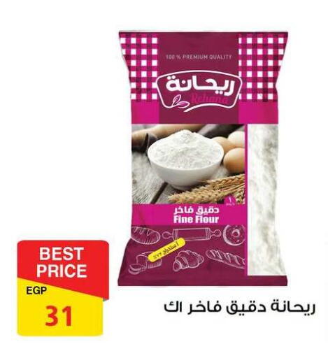 available at فتح الله in Egypt - القاهرة
