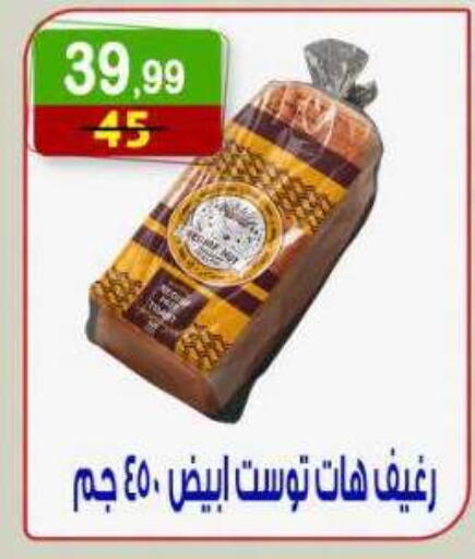available at هايبر النسر in Egypt - القاهرة