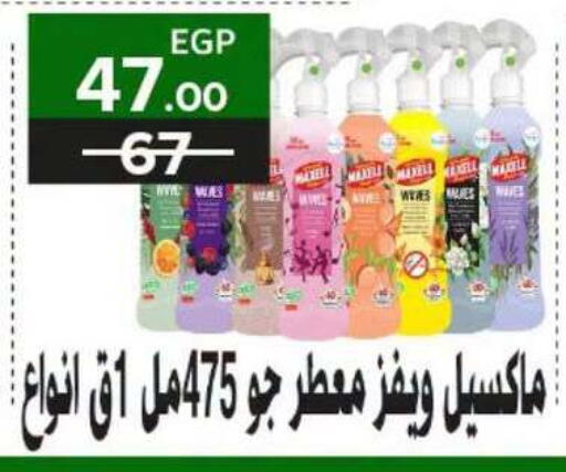available at فتح الله in Egypt - القاهرة