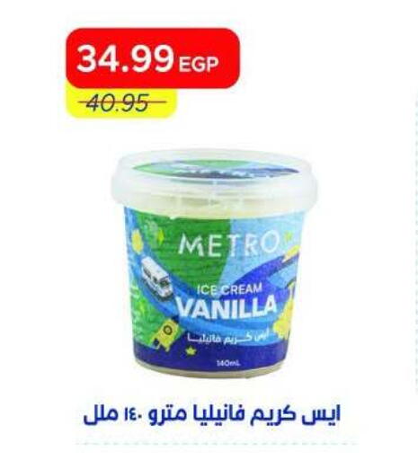 Vanilla available at Metro Market  in Egypt - Cairo