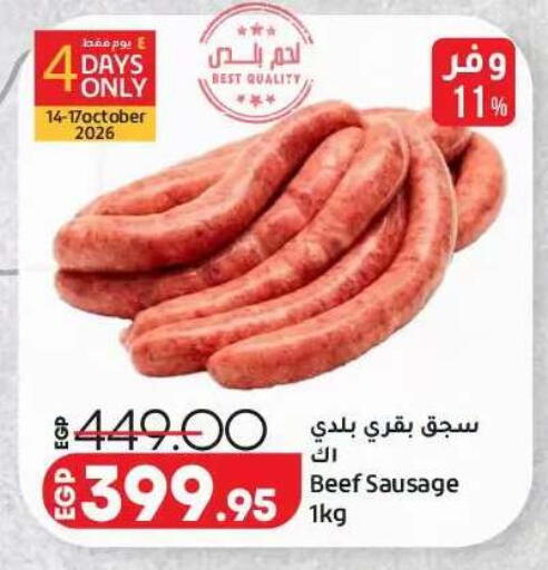 available at Lulu Hypermarket  in Egypt - Cairo