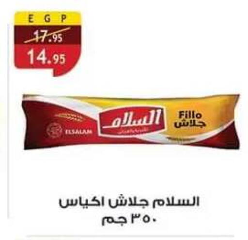 available at Al Rayah Market   in Egypt - Cairo