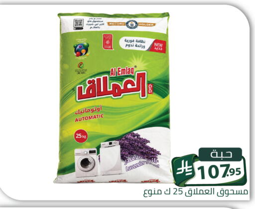 متوفر لدى تخفيضات العائلة في مملكة العربية السعودية, السعودية, سعودية - الرياض