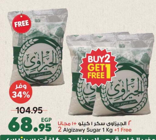 available at Spinneys  in Egypt - Cairo