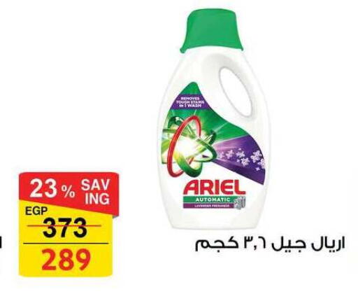 available at فتح الله in Egypt - القاهرة