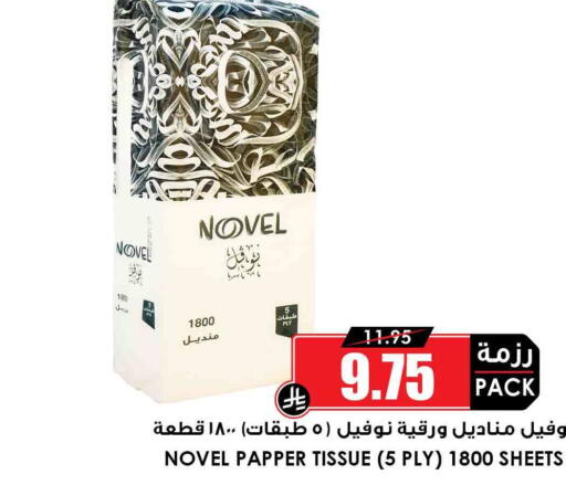 متوفر لدى أسواق النخبة في مملكة العربية السعودية, السعودية, سعودية - جدة