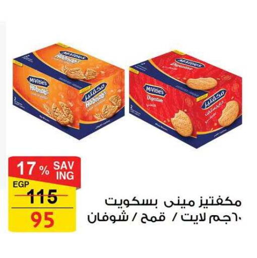 available at فتح الله in Egypt - القاهرة