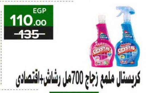 available at فتح الله in Egypt - القاهرة