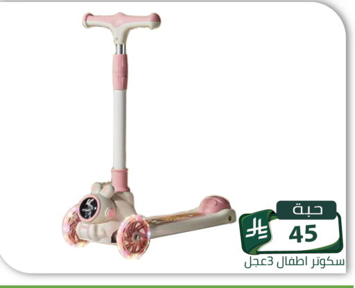 متوفر لدى تخفيضات العائلة في مملكة العربية السعودية, السعودية, سعودية - الرياض