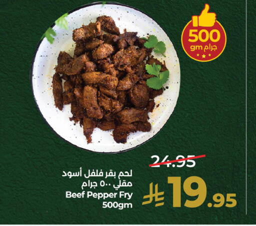 Pepper متوفر لدى لولو هايبرماركت في مملكة العربية السعودية, السعودية, سعودية - الجبيل‎