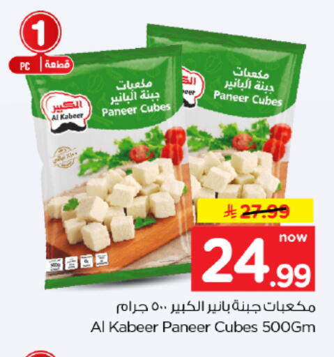 متوفر لدى هايبر الوفاء في مملكة العربية السعودية, السعودية, سعودية - الأحساء‎