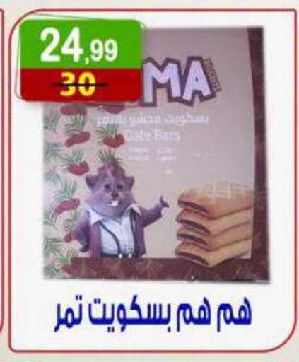 Date available at هايبر النسر in Egypt - القاهرة