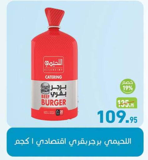available at Othaim Market   in Egypt - Cairo