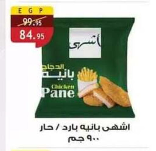 متوفر لدى الرايه  ماركت في Egypt - القاهرة