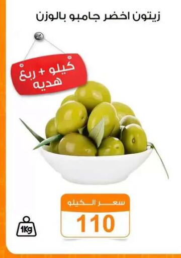 available at Gomla Market in Egypt - Cairo